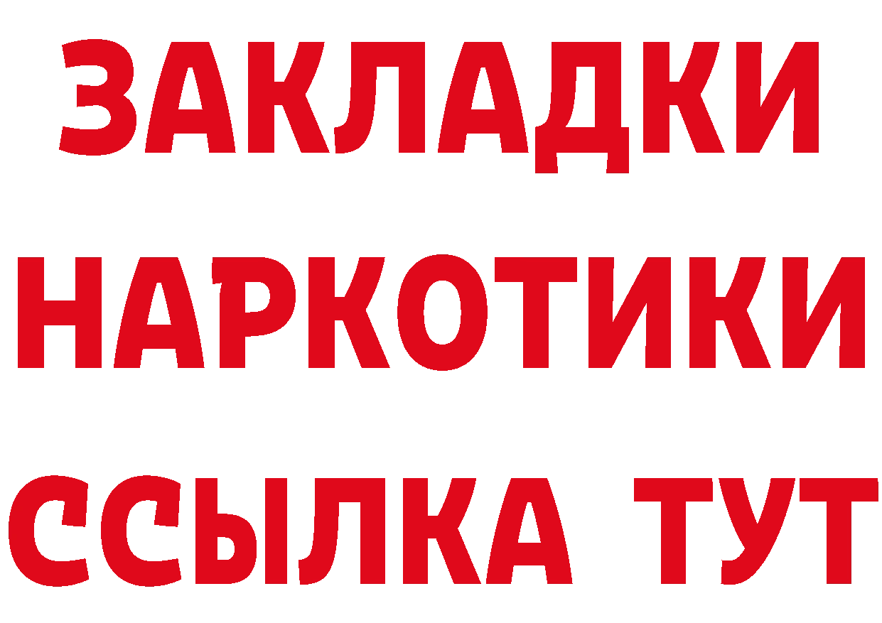 БУТИРАТ бутик вход маркетплейс mega Клин