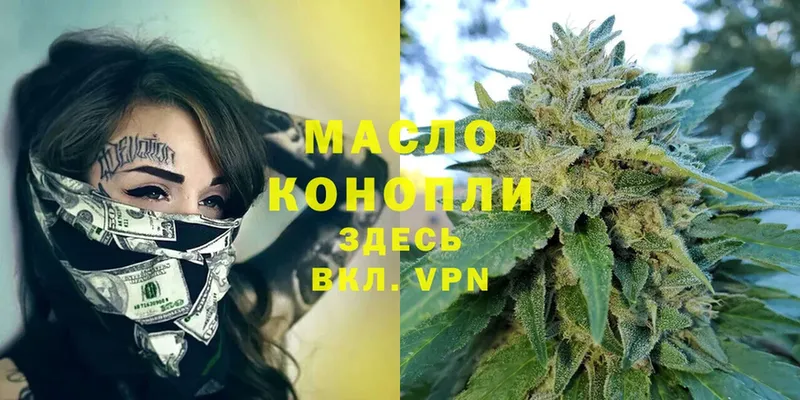 Дистиллят ТГК THC oil  Клин 